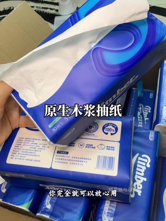 这个纸张好厚实而且每张都带有不同的诗词句仪式感满满#抽纸#划算的抽纸#好用不贵经济实惠 #生活必备