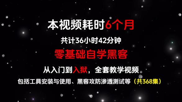 网安学习第1集:零基础自学黑客(配置Kali Linux) #编程 #网络安全 #程序员 #kali #黑客攻防