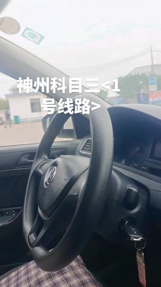 神州科目三考试线路视频