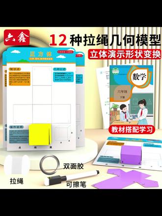 拉绳演变几何模型立体图形折叠初中数学正方体数学几何模型教具#初中数学 #几何模型 #学习教具 #立体图形 #数学学习