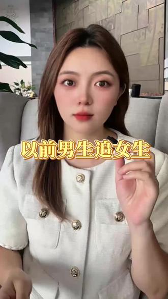 以前男生追女生#以前 #男生 #追 #女生 #广之恋