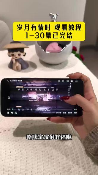 ¥7de52ACDep¥只要心中有情,岁月便从不辜负#岁月有情时#岁月有情时观看#岁月有情时大结局#岁月有情时今日开播