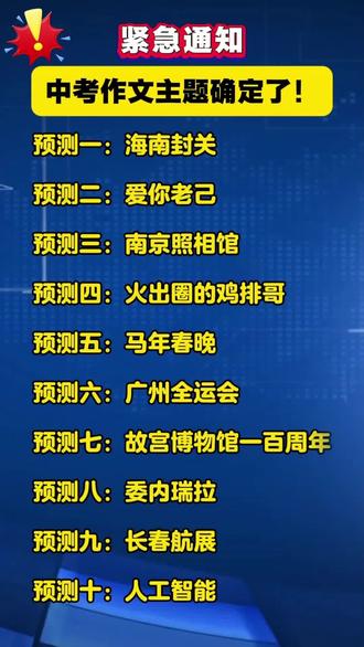 初中的语文和英语写作文想拿高分,就记住这些万能开头与结尾#初中英语 #初中语文 #写作文 #写作技巧 #万能开头结尾