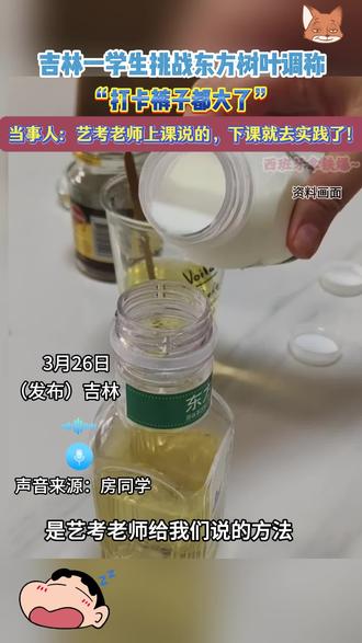 大学生带火的东方树叶减肥法真香啊!