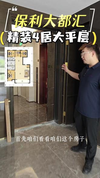 8米宽的大客厅! 太原市中心大平层!
#太原房地产 #太原房产咨询 #保利大都汇 #太原买房 #市中心改善