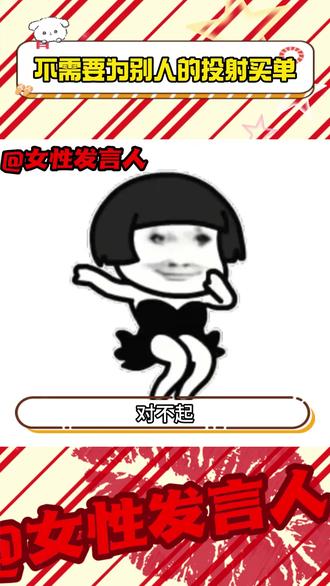 不是女性在媚黑 是有些男人在借女性的嘴,喊出自己的欲望#女性 #为女性发声 #投射性认同 #女性必看 #造谣