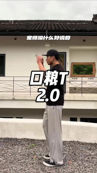 GTAL26SS美式休闲莫代尔 「口粮T2.0』吸湿速干G01软糯纯色刺绣短袖 #醋哥#GTAL#今天穿什么#美食穿搭#健身穿搭