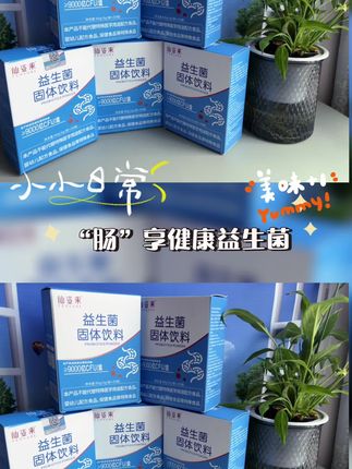 #今日分享 胡吃海喝后吃一条仙姿果益生菌,第二天舒舒服服的#好物推荐🔥 #仙姿果 #家庭必备