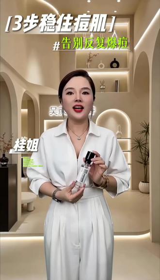 “做美业 14 年,见过太多术后泛红、换季烂脸的顾客,直到吴颜妆喷喷乐出现,才敢说:「任何敏感不适,1 喷就稳」。纤连蛋白 + 积雪草苷双 buff 修护,褪红止痒强韧屏障,不管是给顾客做急救,还是自己日常维稳,一瓶就够!美业人,手里必须有能镇住场子的硬通货✨”# 吴颜妆喷喷乐 #美容院老板娘必备 #敏感肌修护 #吴颜妆创始人桂姐 #术后修护神器 #换季敏感救星