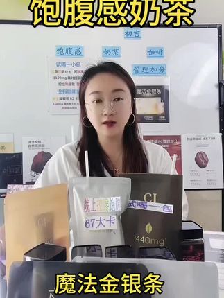 #饱腹感 #奶茶 #管理期 不知道喝什么合适,来看看奶茶
