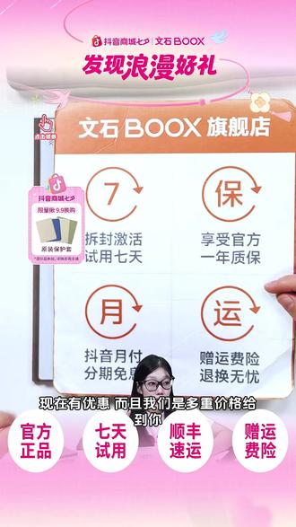 6英寸墨水屏电纸书!文石新品Poke7来啦 文石新品Poke7电子阅读器,6.0英寸墨水屏设计,阅读体验更舒适~