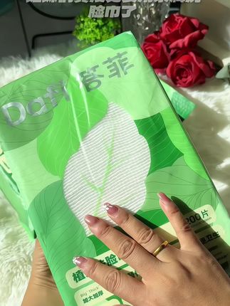 终于等到答菲洗脸巾做活动了,一大提200抽你看看才啥价阿,真的太划算了,消耗品趁划算干净整!#洗脸巾 #答菲洗脸巾 #洗脸巾推荐 #答菲