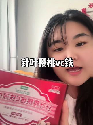 给妈妈们推荐一款孩子特别爱喝的维c铁液体饮,还是大品牌迪巧益加的 快来薅~#儿童补铁 #补铁维c #液体饮