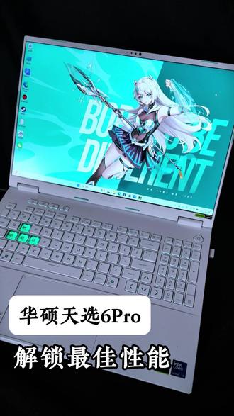 华硕天选6pro 新买的华硕游戏本,一定要打开独显直连,充分释放显卡性能!#华硕天选 #电脑小技巧 #宠粉 #独显直连 #游戏本