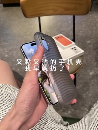 极简风瓦楞手机壳!不沾指纹不粘手汗瓦楞手感拿在手上是真的很舒服#极简风 #高级感 #在抖音入手的好东西 #手机壳推荐