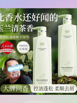 头发有点塌,试试这款洗发水,泡沫丰富,深层清洁头皮油脂污垢,控油蓬松,洗完头发清爽又蓬松。持久留香,让你一整天都散发迷人香气,强力去屑止痒,告别头皮烦恼,快来试试吧!链接放评论区了,笑一个!#强烈推荐 #洗护神器 #头发护理 #洗发水推荐 #护肤好物