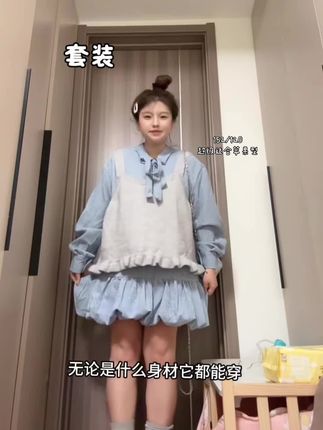 一点点货 #套装#学院风
