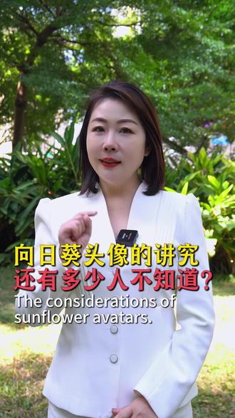 向日葵头像 的讲究,还有多少人不知道 #头像定制#高能量头像