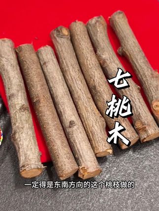 桃树东南枝