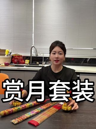 潮汕中秋烛嘀嘀嘀神曲+柿子蜡烛灯+高香+金香,赏月一套齐全! #中秋节 #中秋 #赏月 #中秋节快乐 #中秋必备