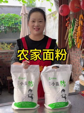 农家面粉来了 #面粉 #粮油米面