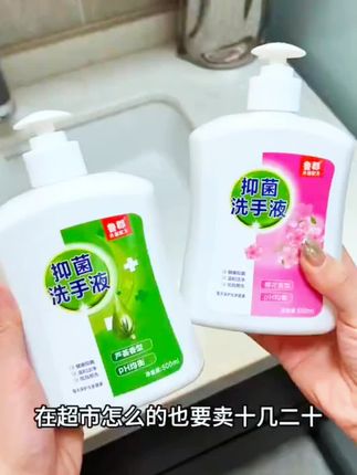 你们赶紧去抢这个能够抑菌杀菌的洗手液,现在工厂为了冲销量,这么一大瓶啊,你们去看看才多少钱?#洗手液 #抑菌 #杀菌洗手液 #洗手液推荐 #好物推荐🔥