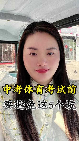 中考体育倒计时啦#中考体育 #霍邱教育 #霍邱体育加试