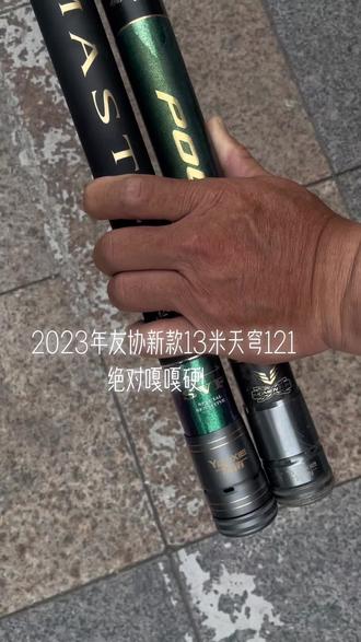2023款友协天穹121,绝对硬、挺!
