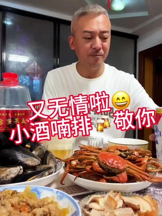 爱吃爱喝爱生活🍻#男人的快乐就是这么简单 #纪录美好生活 #兄弟干杯