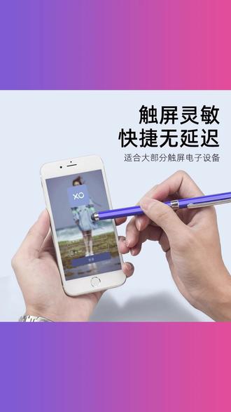 手机触屏笔适用安卓华为小米手写笔电容笔平板通用触控笔中性笔 #手机触屏中性笔 #安卓华为手写笔 #小米平板电容笔 #通用触控笔 #写字绘画笔