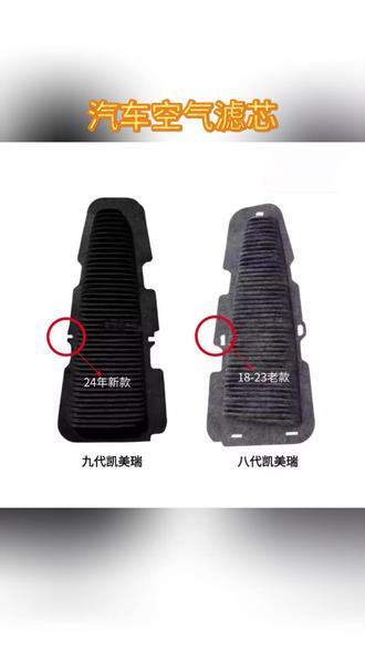 汽车空气滤芯 丰田卡罗拉雷凌双擎锐放锋兰达凌尚皇冠陆放汉兰达电池空气滤芯#皇冠陆放滤芯 #锐放滤芯 #汽车保养用品 #汽车维修 #汽车用品