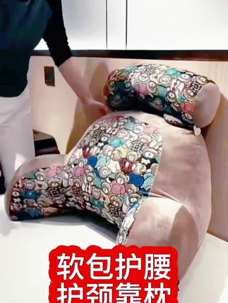 复古风床头软包大靠背靠垫靠枕#床上玩手机宿舍看书护腰抱枕#四季款。