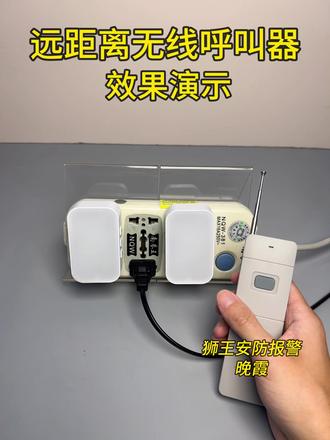 无线呼叫器 足浴棋牌洗浴按摩技师KTV远程无线遥控紧急呼叫器