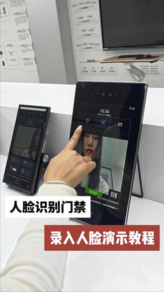 珊珊教你录人脸:3步搞定,一学就会 #人脸录入教程 #简单三步 #管理员操作 #物业必看 #一学就会
