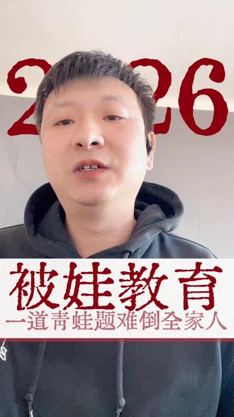 妈妈跟儿子比智商,结果被一道小学数学题哐哐打脸!#亲子搞笑 #智商测试 #青蛙爬井 #万万没想到 #育儿困惑