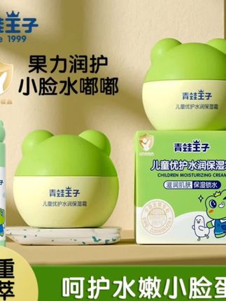 青蛙王子果力护肤润嘟嘟 #青蛙王子面霜 #儿童面霜 #保湿又滋润 #青蛙王子润唇膏儿童版