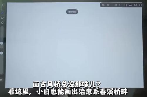 小白必学!10分钟速涂「春溪桥畔」,把江南的春天装进画里|治愈系风景教程,这么宝藏的教程快来一起学吧,#零基础学画画 #跟着抖音学画画 #平板绘画 #治愈系风景 #绘画教程 @DOU+上热门