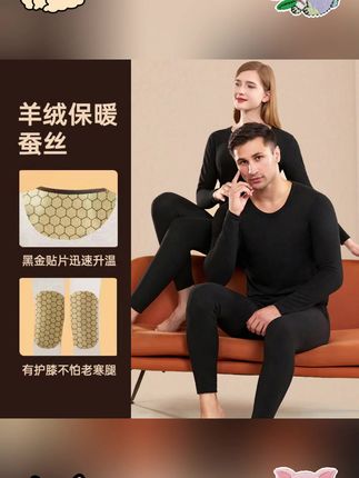 德绒保暖衣 【蚕丝·羊绒·黑金贴片】秋冬加绒保暖柔软无痕打底衫德绒保暖衣男女#德绒保暖衣 #透气舒适 #秋冬加绒保暖 #柔软无痕打底衫 #面料舒适透气