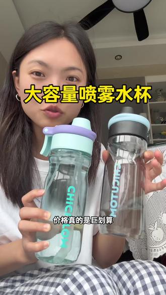 跟着大博主买的这个喷雾杯被狠狠拿下了 #新水杯分享 #我爱不释手的水杯 #高颜值的水杯 #水杯 #奇古堂水杯