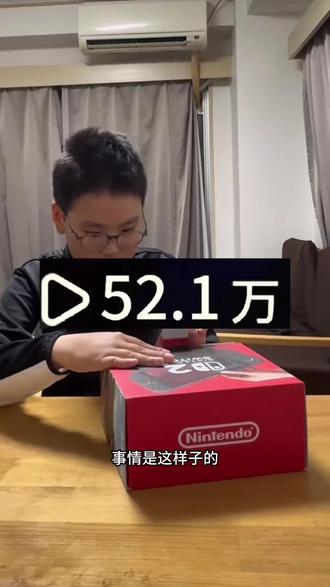 85块拿下的switch2全过程后续来了 #switch2 #游戏机 #主机游戏 #网购