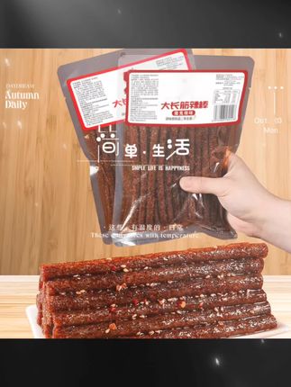 #好吃到停不下来 #追剧小零食 #强烈推荐 #辣条 #辣条永不过时
