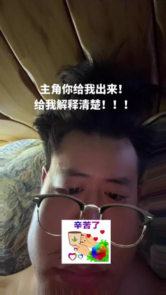 大半夜的看主角给我看入魔了,来个人给我好好解释一下,为啥不让八一回归,为啥让黑娃那啥!你给俺个说法儿!#黑娃 #黑娃田小娥 #主角 #易青娥 #