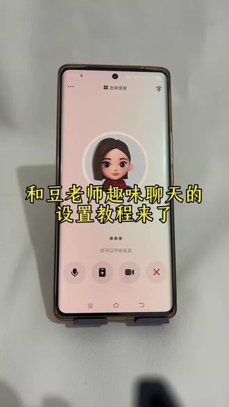 豆包ai聊天窗口 怎么和豆包聊天 豆包打电话教程 怎么和豆包语音聊天 豆包聊天对话 豆包小程序入口 豆包app下载官方正版 豆包在线使用 豆包怎么直接对话 怎么跟豆包实时对话 豆包怎么调 豆包ai怎么使用聊天对话 豆包ai 豆包聊天 豆包恐怖对话 #豆包ai #豆包打电话 #豆包我睡不着#人类对抗失眠的抽象行为大赏