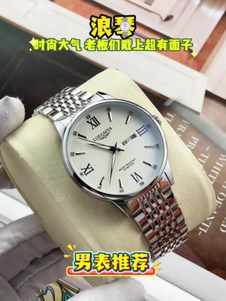 简约不简单,防水时尚浪琴陪你每个重要时刻! 这款手表颜值高、品质好!喜欢的朋友抓紧时间冲啦~#礼物推荐#男士手表#机械表#手表#高端腕表