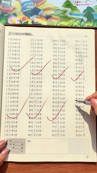 想要计算打的牢,一定要试试这款加减法练习,每天一面,循序渐进,你就会发现你的孩子有多优秀。#幼小衔接 #小学数学 #加减法 #加减法练习 #加减法练习册