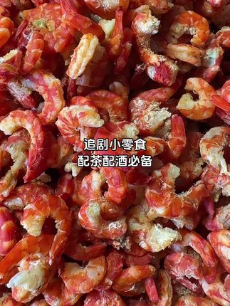 #九节虾 #九节虾干 #开袋即食 #斑节虾 #源头实力厂家