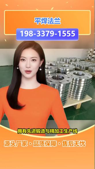 胡杨河BL法兰定制 法兰盲板。管道安装时传统焊接法兰效率低且易出现密封问题。沟槽法兰采用卡箍连接无需焊接,安装速度快适合应急抢修。我们提供加厚沟槽法兰,配套专用密封件确保连接紧密。需要沟槽法兰的朋友可关注我们,咨询安装细节和现货情况。 #广安WN法兰源头厂家 #昆明不锈钢法兰厂家 #安康高压合金法兰直销 #通化BL法兰厂家 #赣州RF法兰厂家