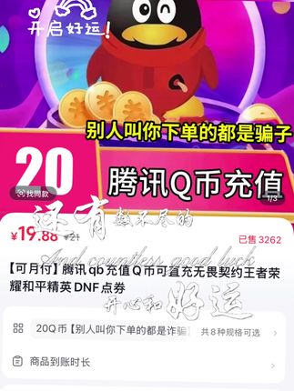 #强烈推荐 #dou小助手热门 #上热搜 #Q币 #QQ