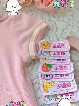 刺绣名字贴幼儿园宝宝入园防水定制姓名贴缝制耐磨贴布开学姓名贴#防水贴纸 #名字贴 #耐磨贴