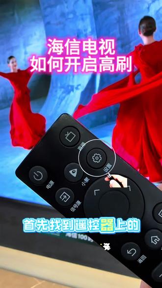 #高端电视就选海信RGBMiniLED
#海信电视U7SPro
#过年换新海信电视
#人生大事看海信百吋